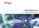 Flowserve-Limitorque電動執(zhí)行器